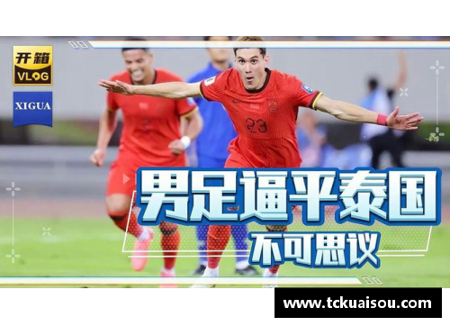 足球界不可思议的超凡表现