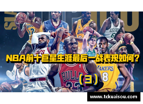 AG真人国际官方网站入口漫威超级英雄与NBA巨星的无限对决